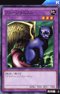 フュージョニスト