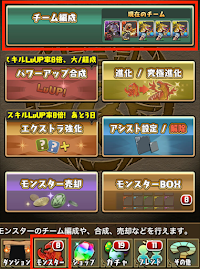 鬼滅の刃ドロップ-変更方法1