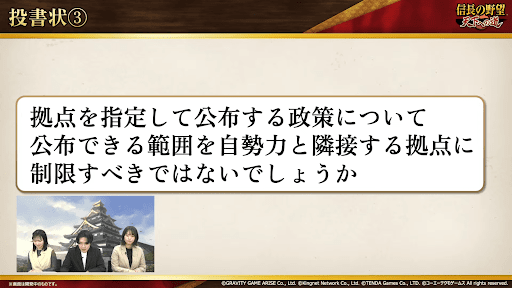 投書による質問回答