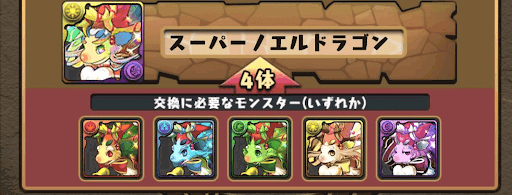 スーパーノエル