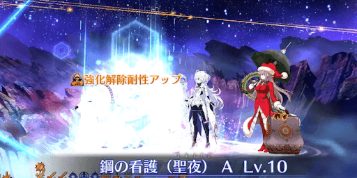 fgo-強化解除対策