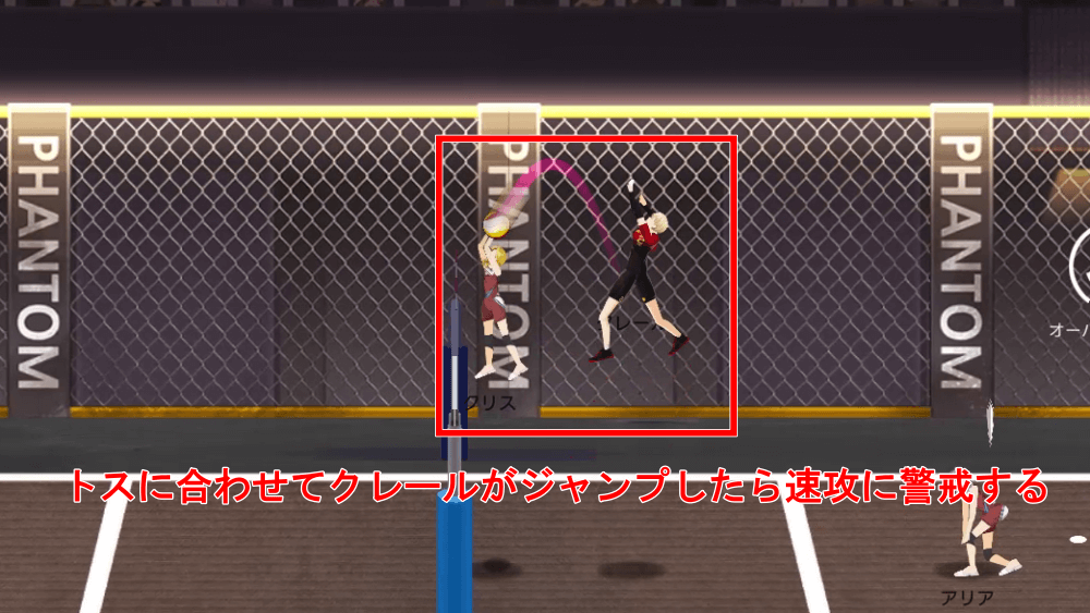 速攻を警戒してレシーブする