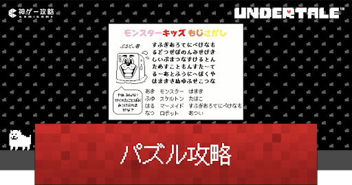 eyecatch_パズル攻略