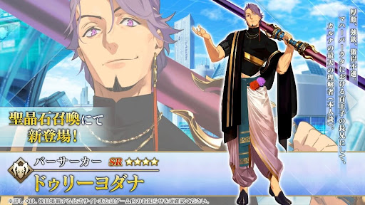 fgo-ドゥリーヨダナの元ネタと史実解説