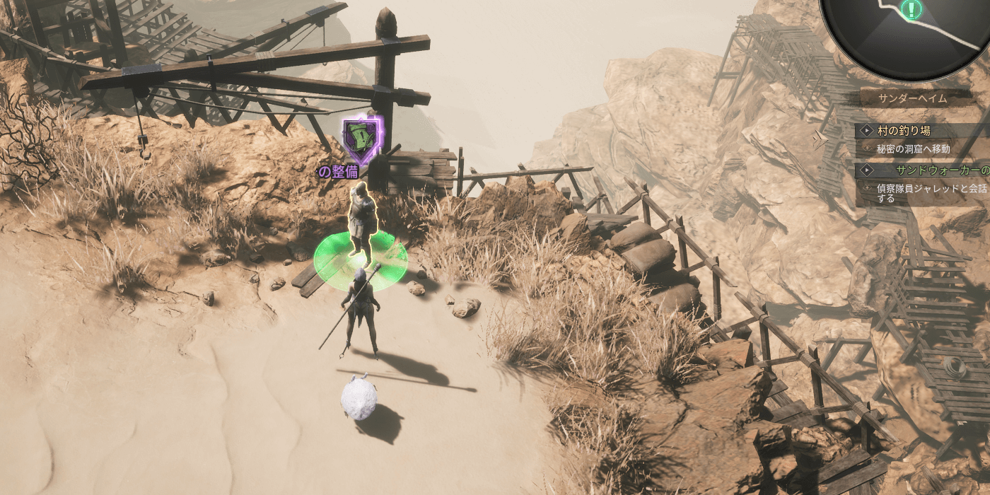 サンドウォーカーの整備