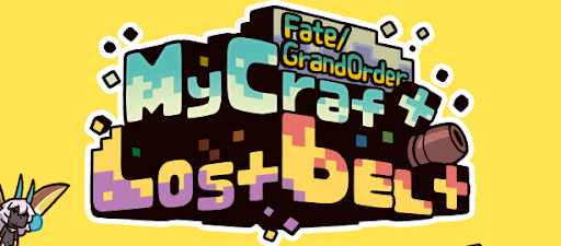 fgo-マイクラフトロストベルト