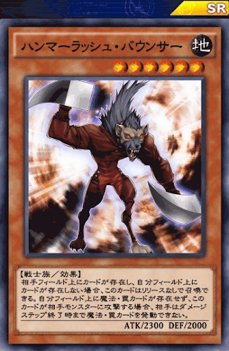 ハンマーラッシュ・バウンサー