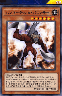 ハンマーラッシュ・バウンサー