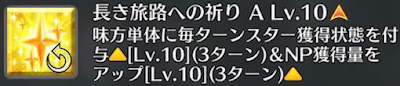長き旅路への祈り[A]