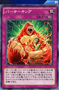 バーサーキング