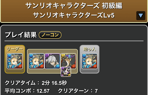 初級者向け全対応パーティ