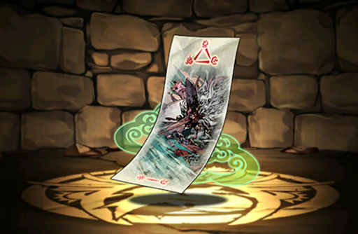 クウカンの封呪符