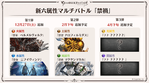 【2月24日】「禁禍」シリーズ第2弾追加