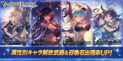 日替わり属性別PU