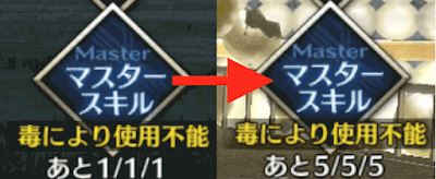 fgo-2部3章ギミック