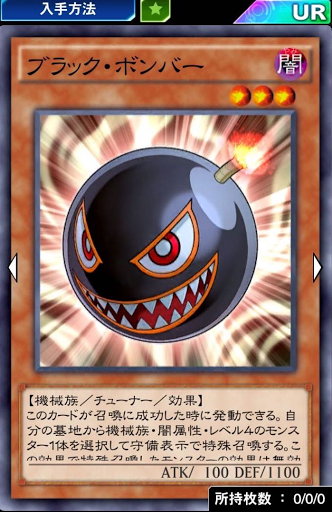 ブラック・ボンバー