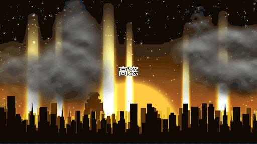 fgo-高窓