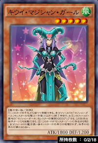 キウイ・マジシャン・ガール