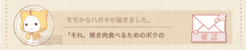 思い出ハガキ＿モモ