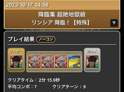 リンシア降臨-シヴァドラループ