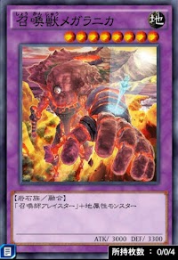 召喚獣メガラニカ