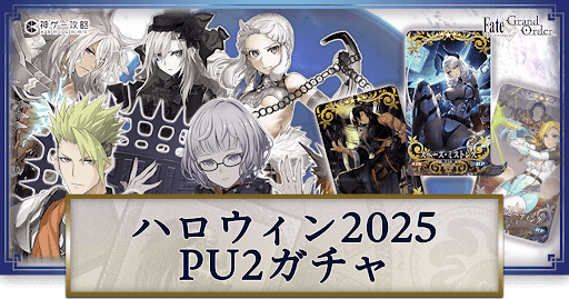 ハロウィン2025モレー