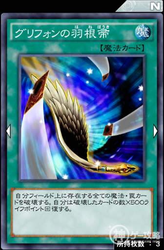 グリフォンの羽根帚