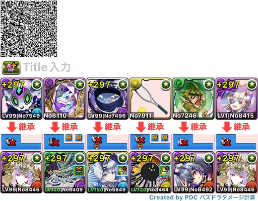 裏多次元ラフィーネ-QRコード