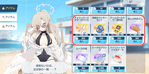 贈り物も交換しておく