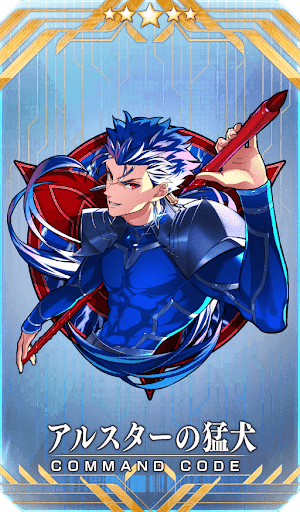 アルスターの猛犬