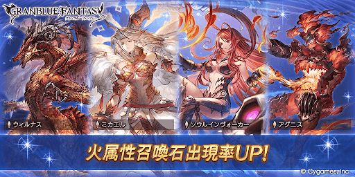 火属性召喚石PU