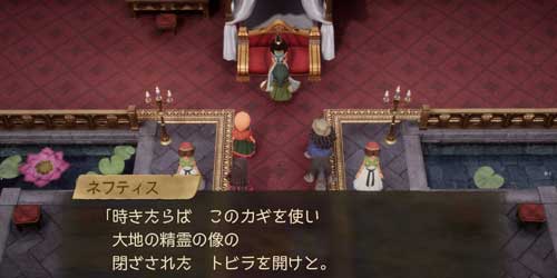 DQ7リイマジンド_ハディートからの伝言