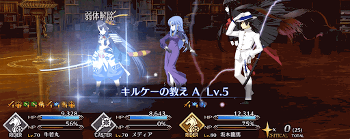 fgo-弱体解除