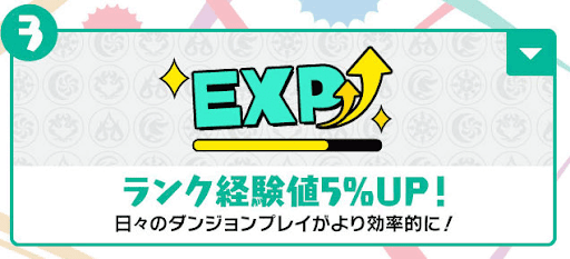 パズパス-特典3