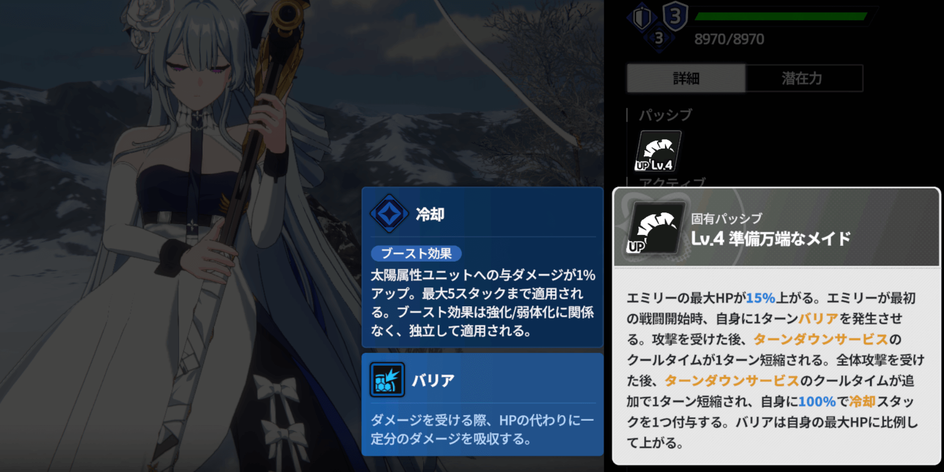 スターセイヴァー_全体攻撃の敵に強い