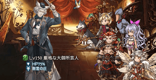 厳格な大御所芸人