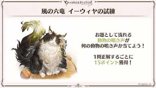 イーウィヤの試練