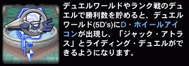 ライディングデュエル