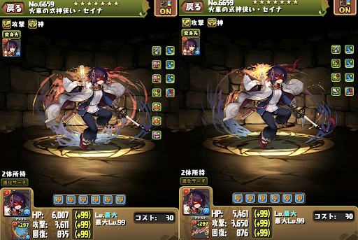 セイナ裏魔廊-セイナ