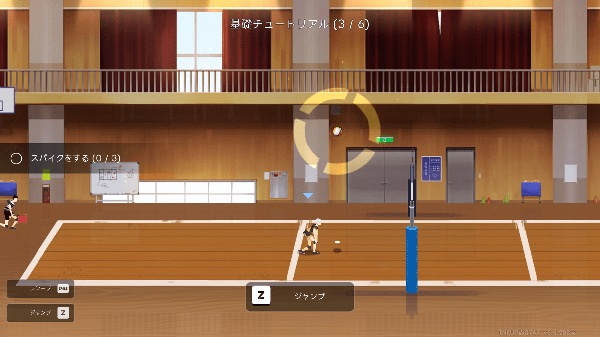 チュートリアルを受ける