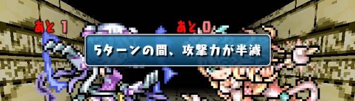 ドットヴァルキリー降臨-攻撃力減少