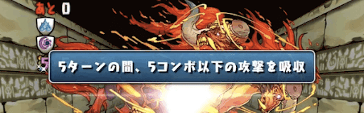 コンボ吸収