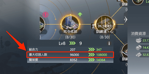 司令本部を強化すると収容数が増える