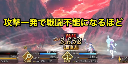 fgo-ブレイク後のダメージ