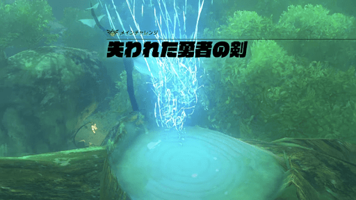 ドラゴン_失われた勇者の剣