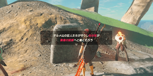 ゼルダBotW_テルメ峠の石碑を調べる