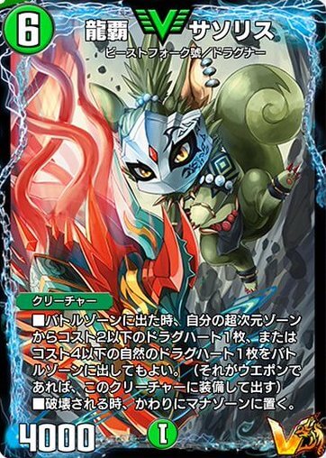 デュエプレ＿龍覇 サソリス
