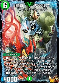 龍覇 サソリス