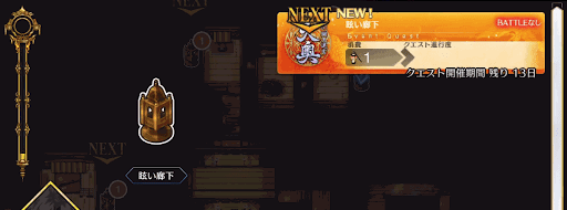 fgo-徳川廻天迷宮大奥_眩い廊下