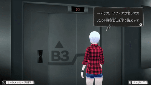 地下2階のリチャードの研究室に向かう